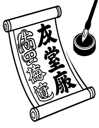 Calligraphy - Free printable coloring page