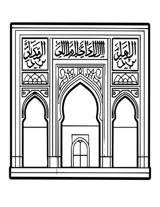 Quranic School Arch - Free printable coloring page